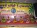 ThaaiThamizhPalliKuzhanthagal-2