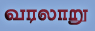 Varalaru